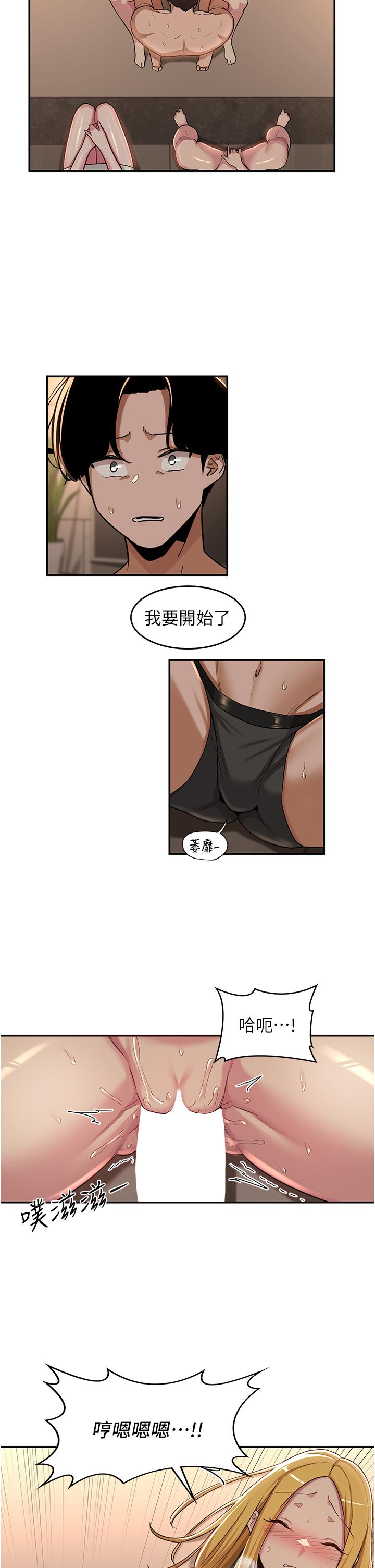 第49話-被插到壞掉 - 第29.jpg页