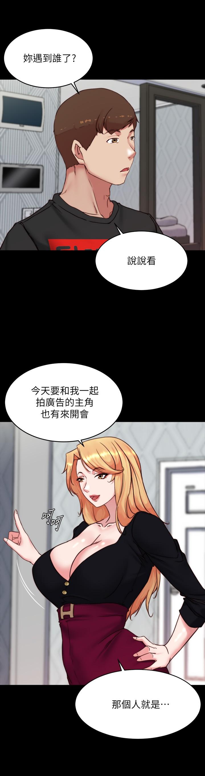 第112話-我要多上你幾次 - 第23.jpg页