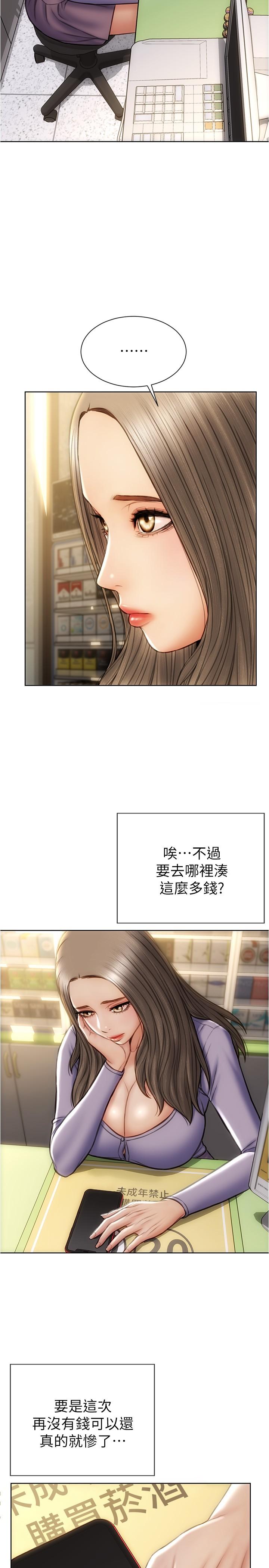 第16話-你就這麼喜歡我的肉棒啊？ - 第28.jpg页