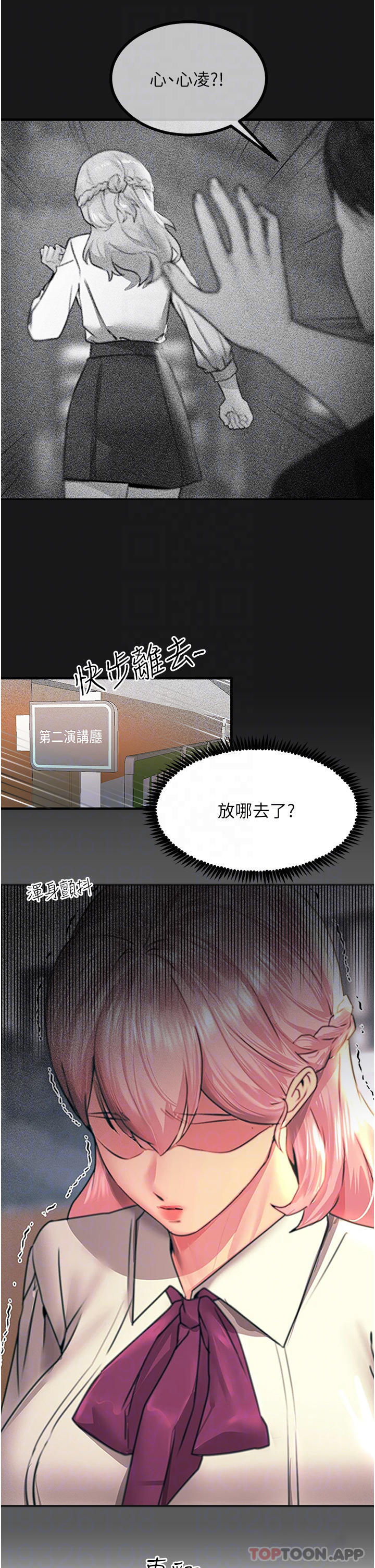 第39话-心凌按捺不住的阴气 - 第6.jpg页