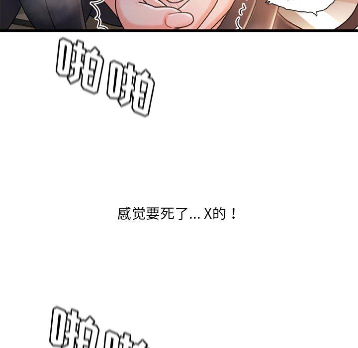 第 28 话 - 第105.jpg页
