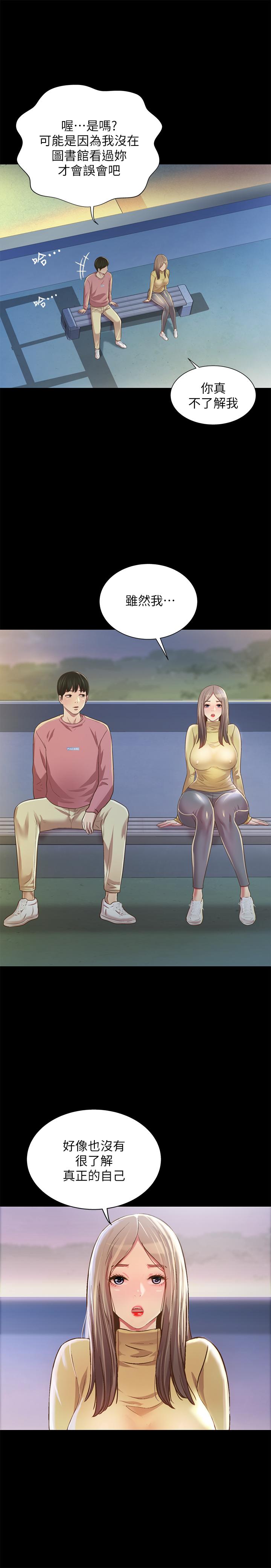 第92話-變成眼鏡辣妹的書妍 - 第22.jpg页
