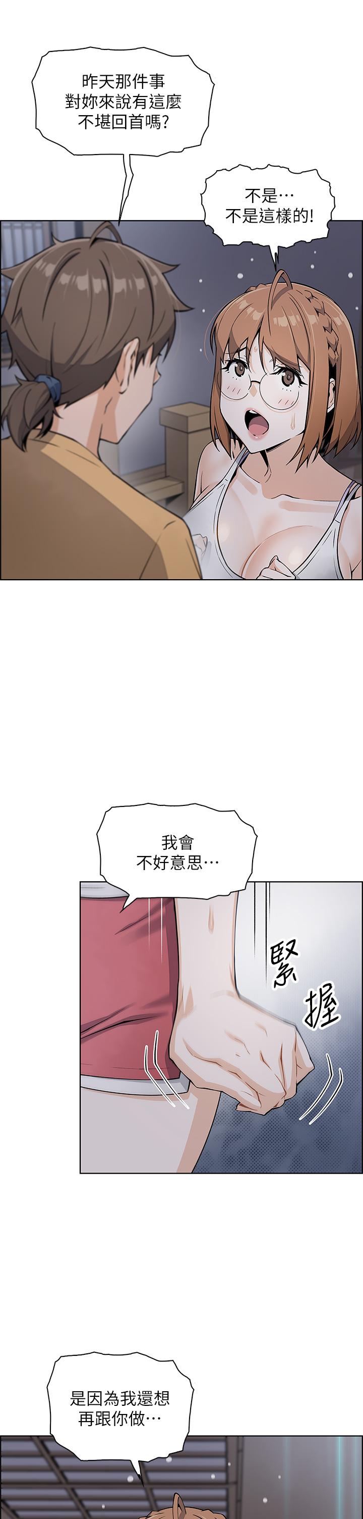 第8話-我還想再跟你做一次 - 第33.jpg页