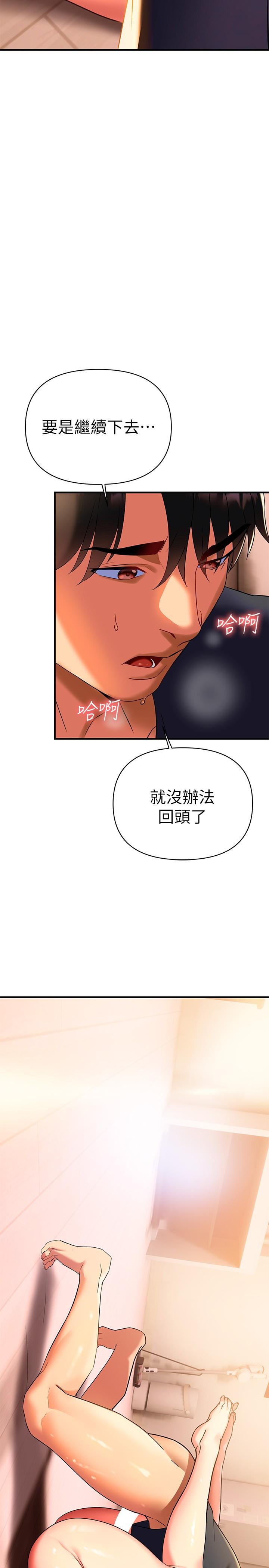 第8話-現在無法回頭了 - 第5.jpg页
