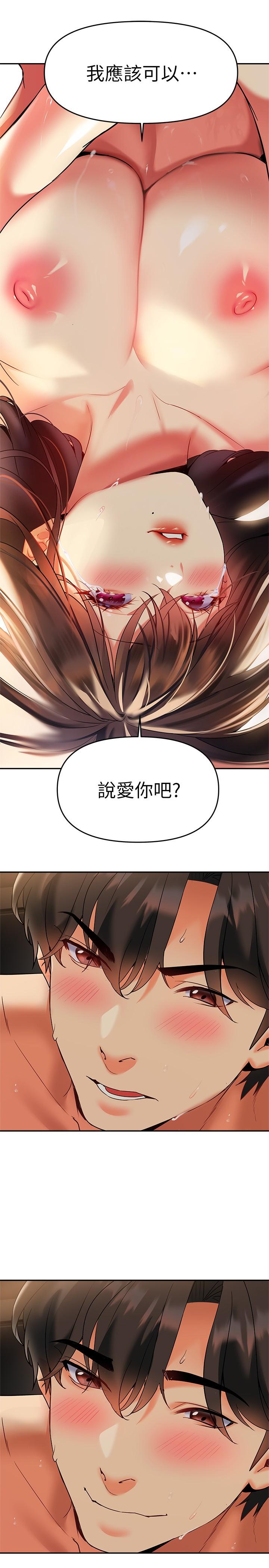 第23話-心動的時候下面就會濕 - 第28.jpg页