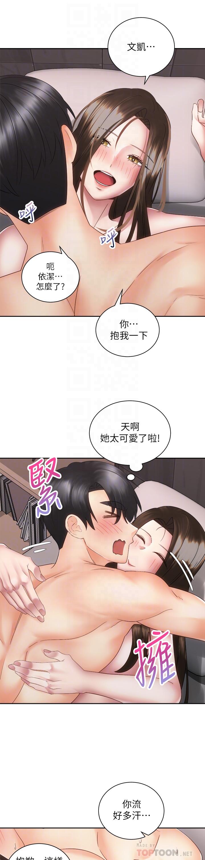 第38話-文凱，我愛你 - 第4.jpg页