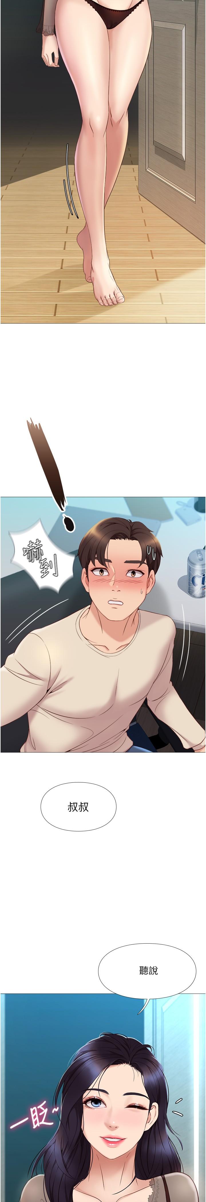 第3話-緊實又稚嫩的她 - 第2.jpg页