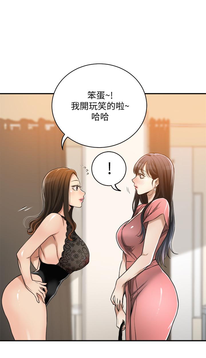 第19話-和老公的同事爽搞3P - 第5.jpg页