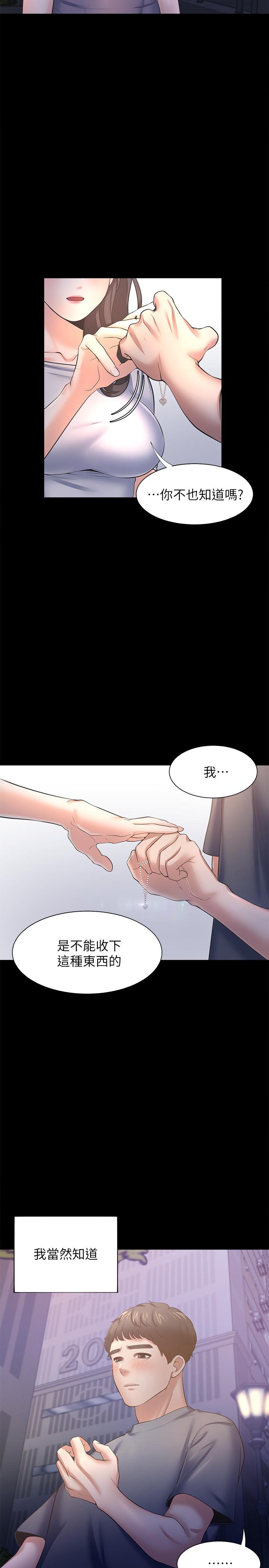 第48话-忘不了的那一晚 - 第22.jpg页