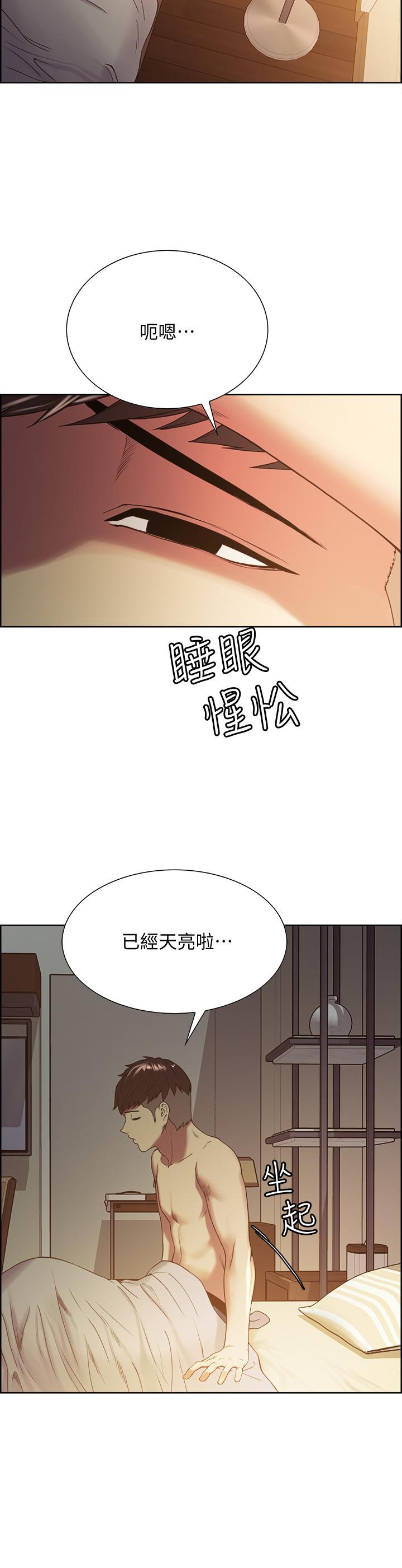 第22话-小阿姨的翘臀好诱人 - 第5.jpg页