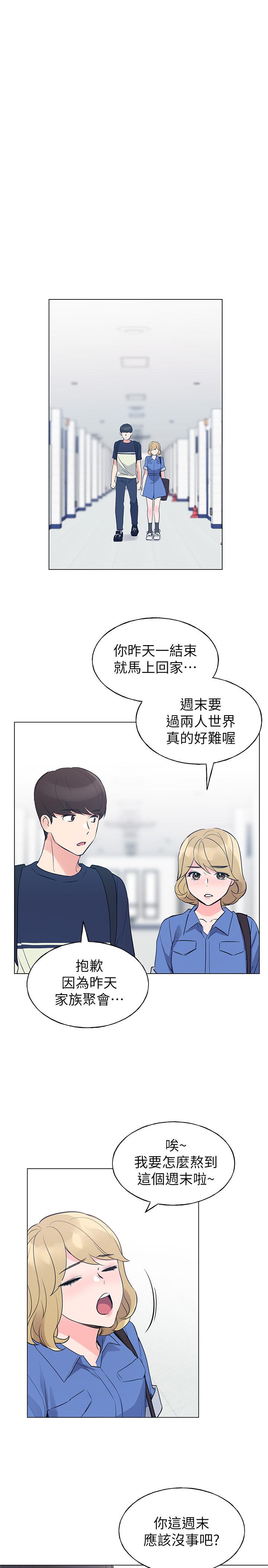第80話-竟敢碰我的女兒...？！ - 第13.jpg页