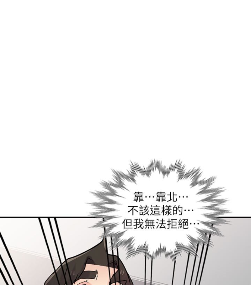 第49話-我就賞妳個痛快! - 第49.jpg页