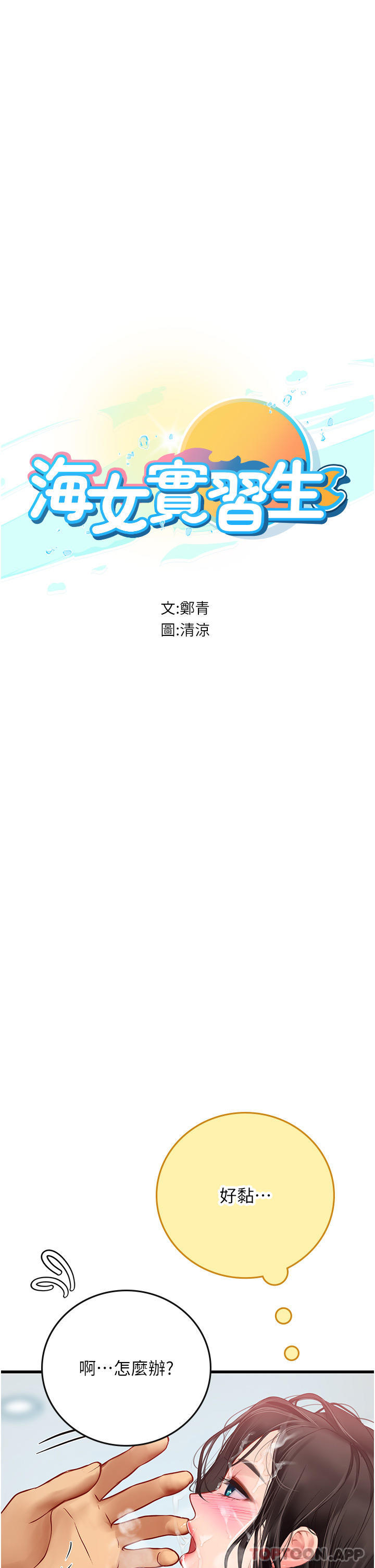 第51话-光浩哥…我还没满足 - 第4.jpg页
