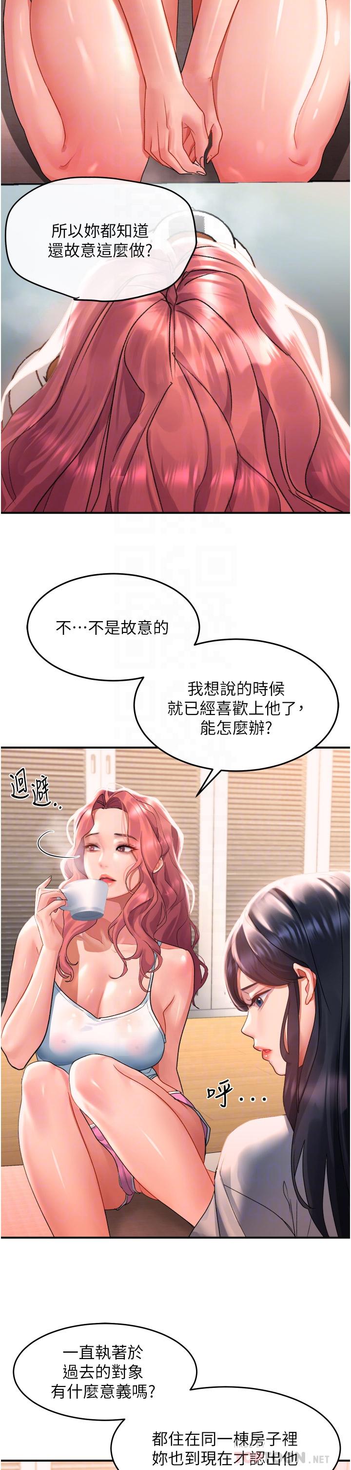第33話-衣服可愛還是我可愛 - 第8.jpg页
