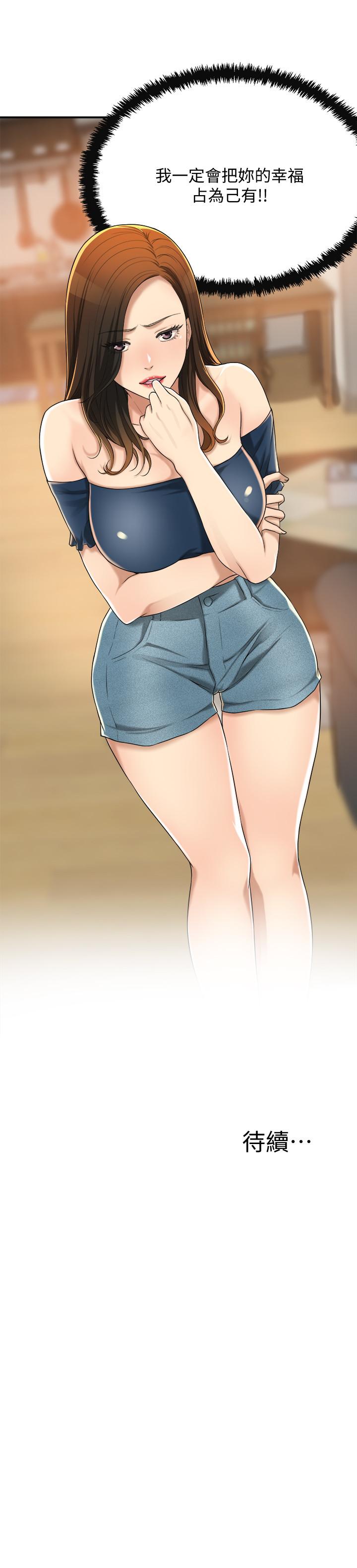 第35話-被發現的不倫戀 - 第47.jpg页