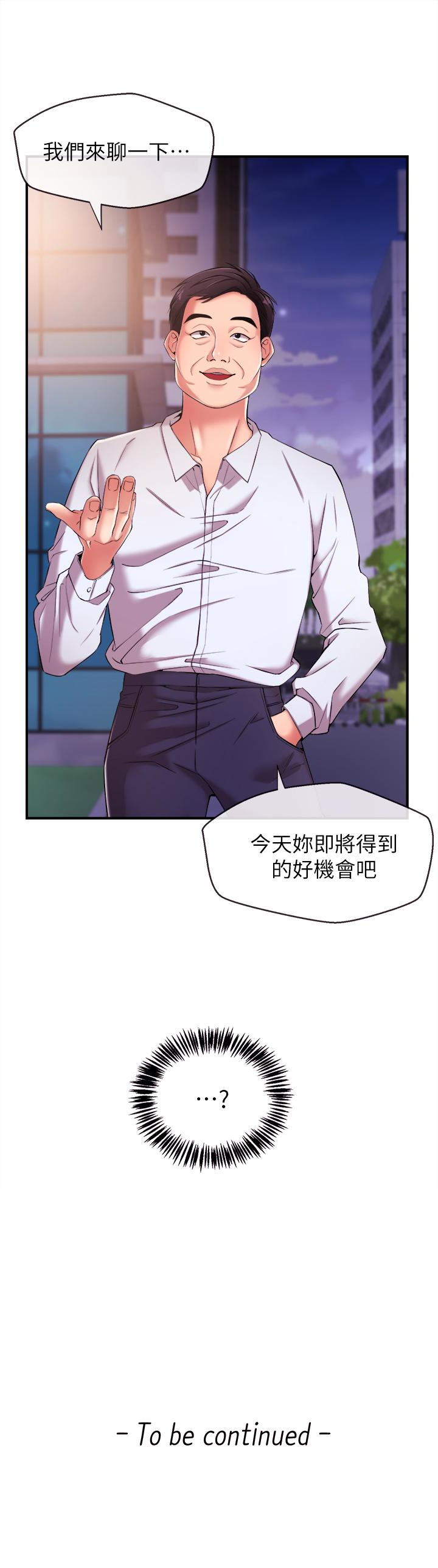 第9話-黑暗的誘惑 - 第21.jpg页