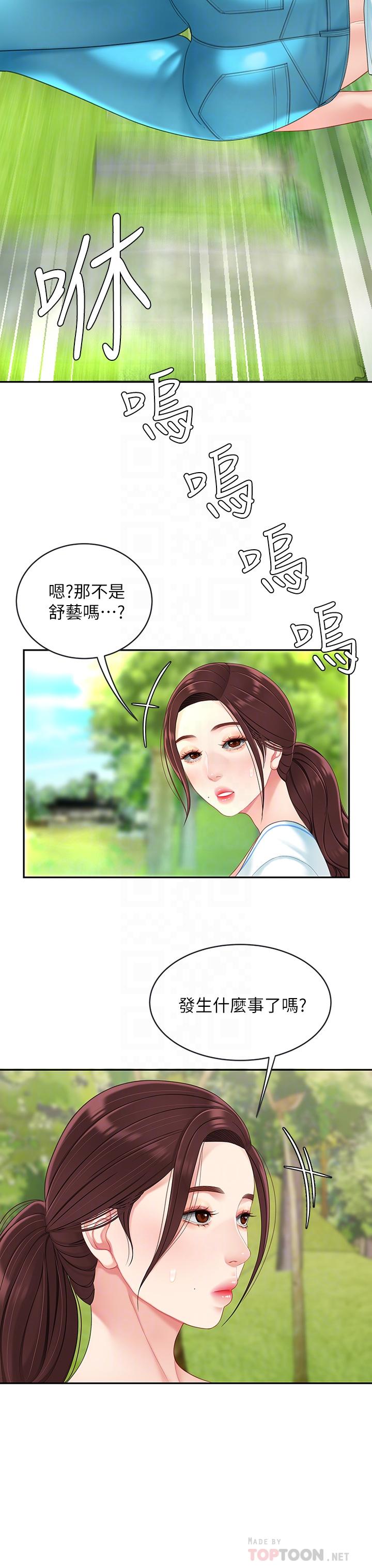 第15話-我今天非上你不可 - 第14.jpg页