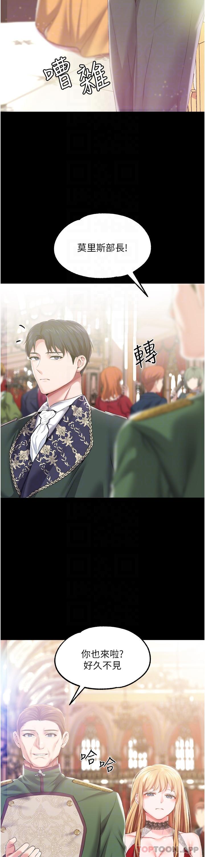 第1季最终话-最后的服从 - 第28.jpg页