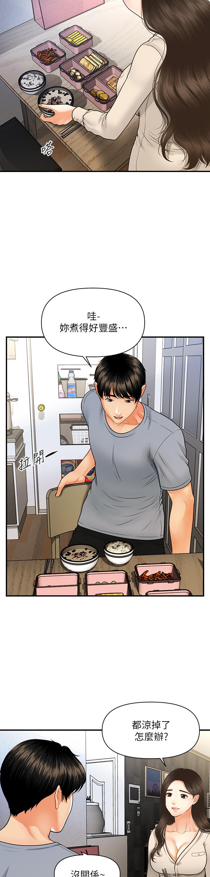 第71話-再插深一點 - 第26.jpg页