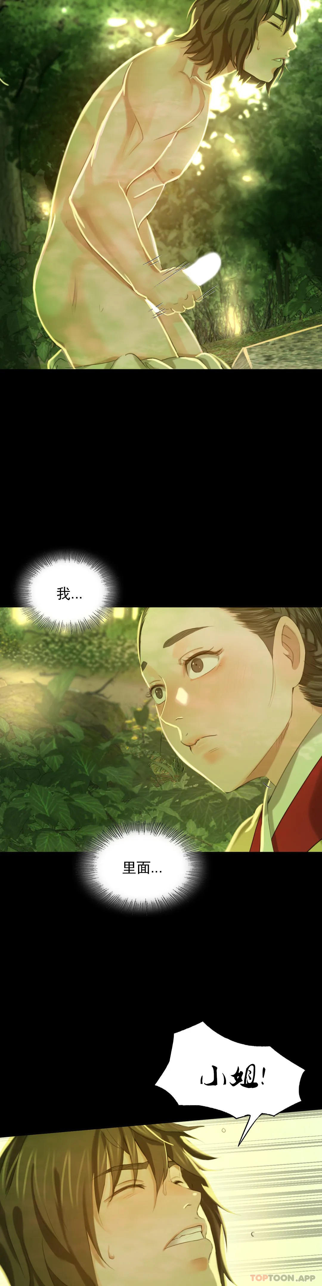 第7话-为什麽会紧张 - 第22.jpg页