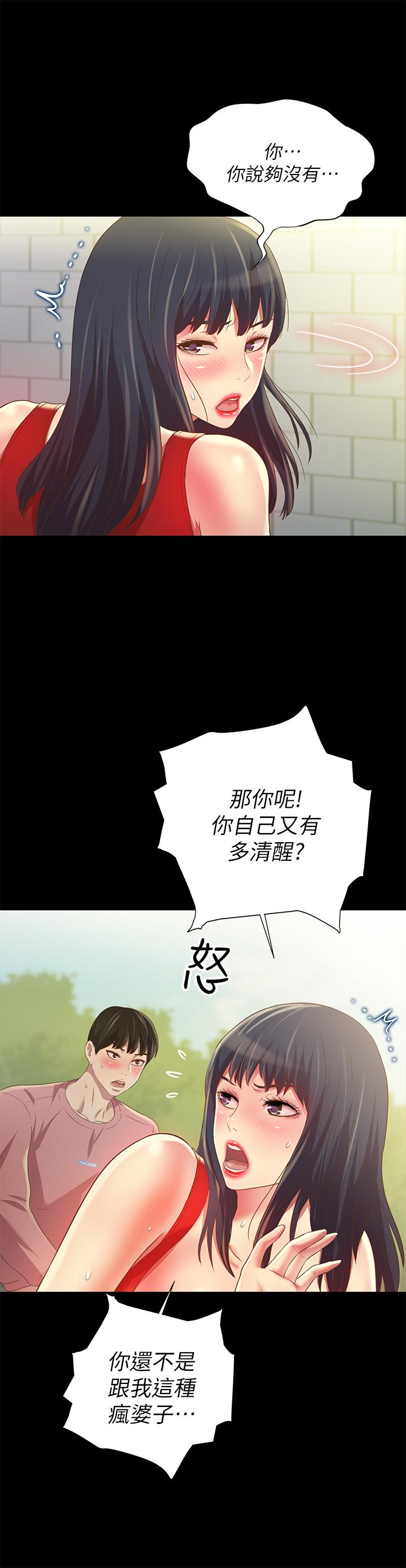 第78話-灌滿美娜的小穴 - 第7.jpg页