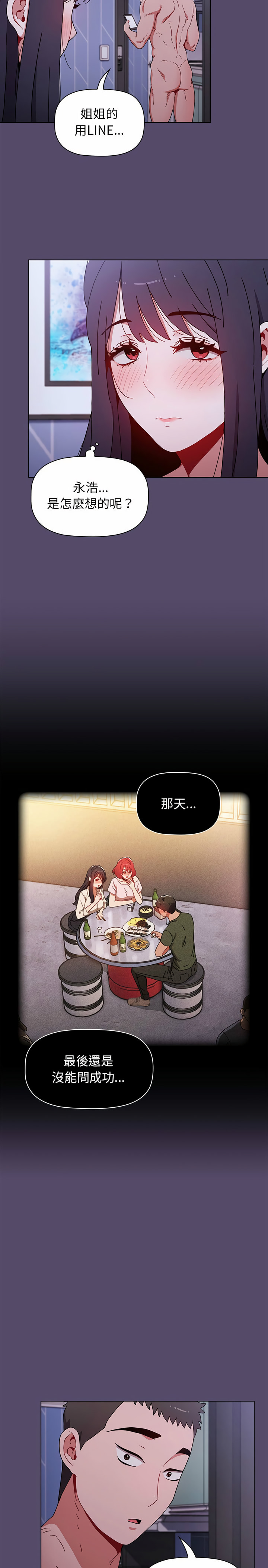 第9话 - 第8.jpg页