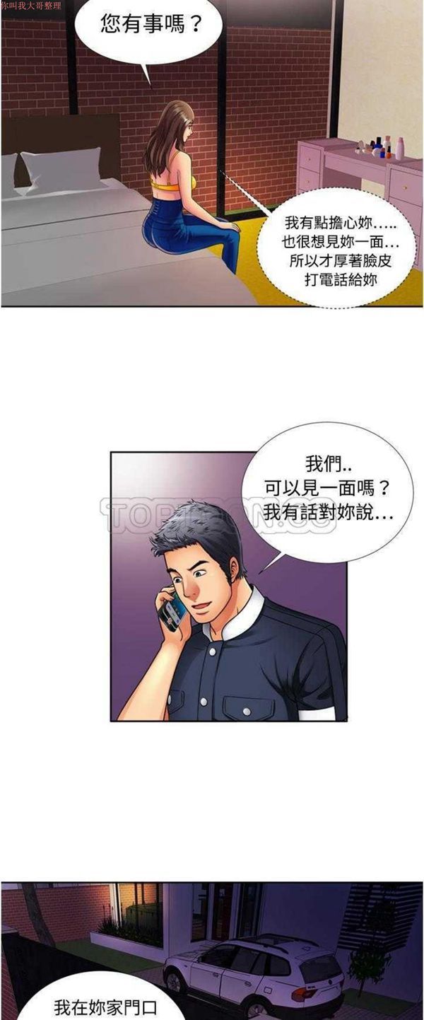 第 12 话 - 第24.jpg页