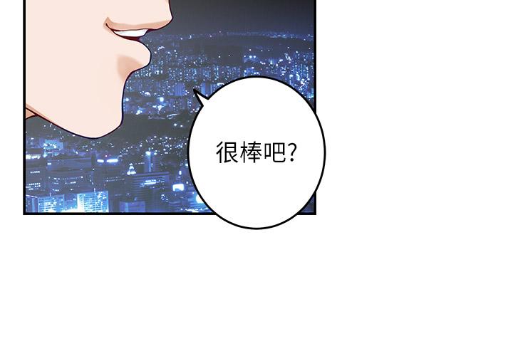 第34話-真想早點吃到你 - 第53.jpg页