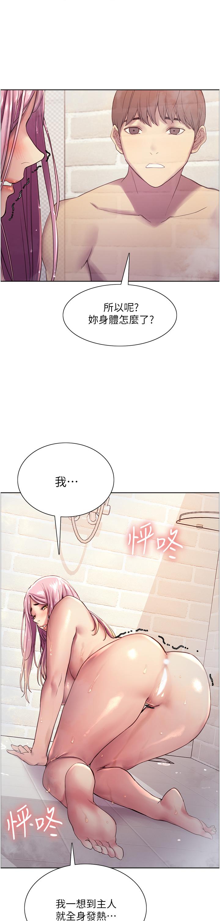 第6話-請用粗壯的棒棒抽插我 - 第37.jpg页