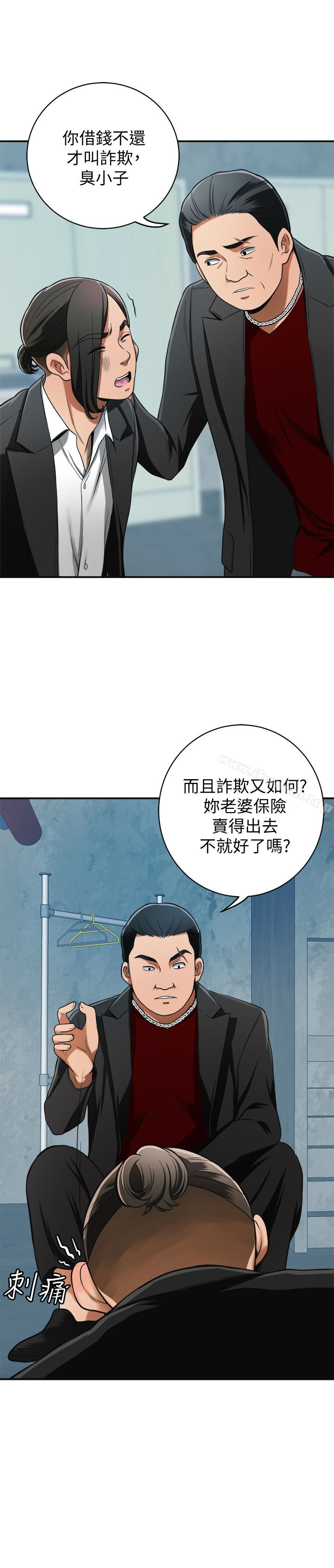第24话-爱一个男人时会做的事 - 第21.jpg页