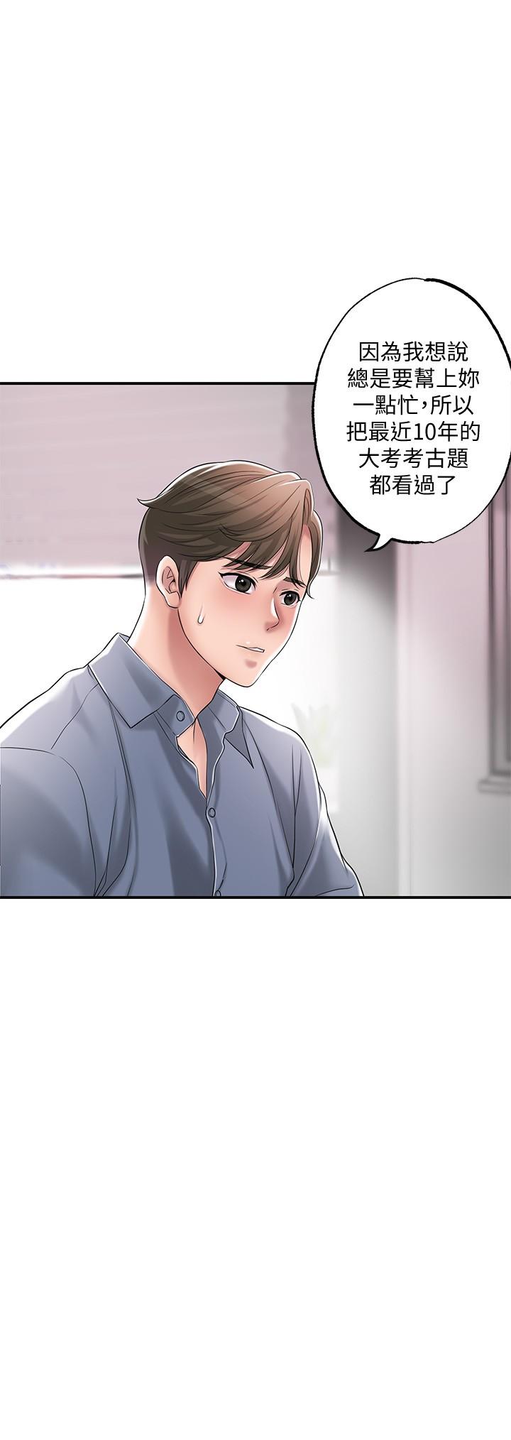 第21話-我上過老師了 - 第25.jpg页
