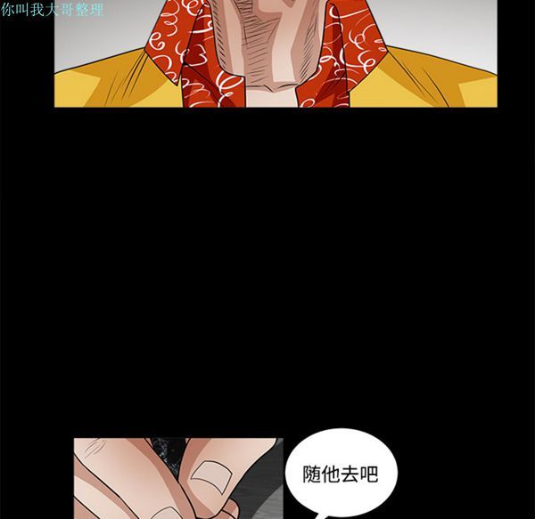 第 24 话 - 第67.jpg页