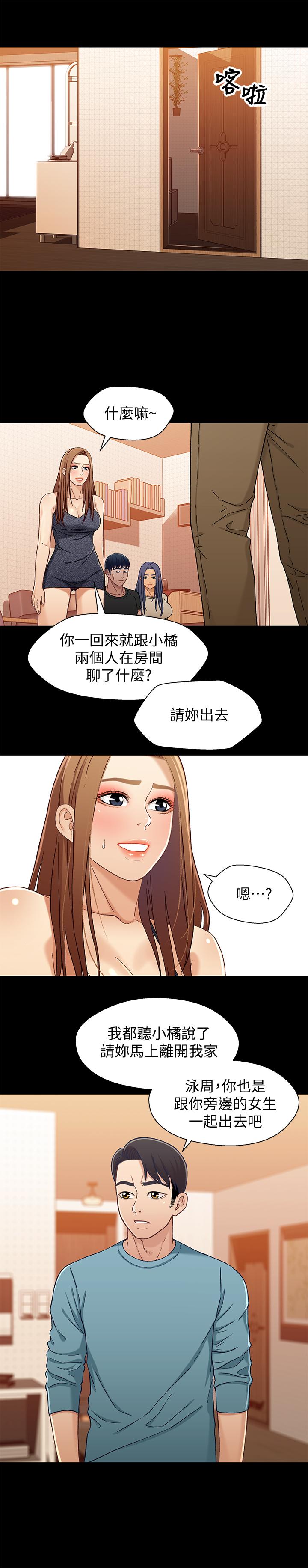 第32話-大家一起爽吧 - 第31.jpg页