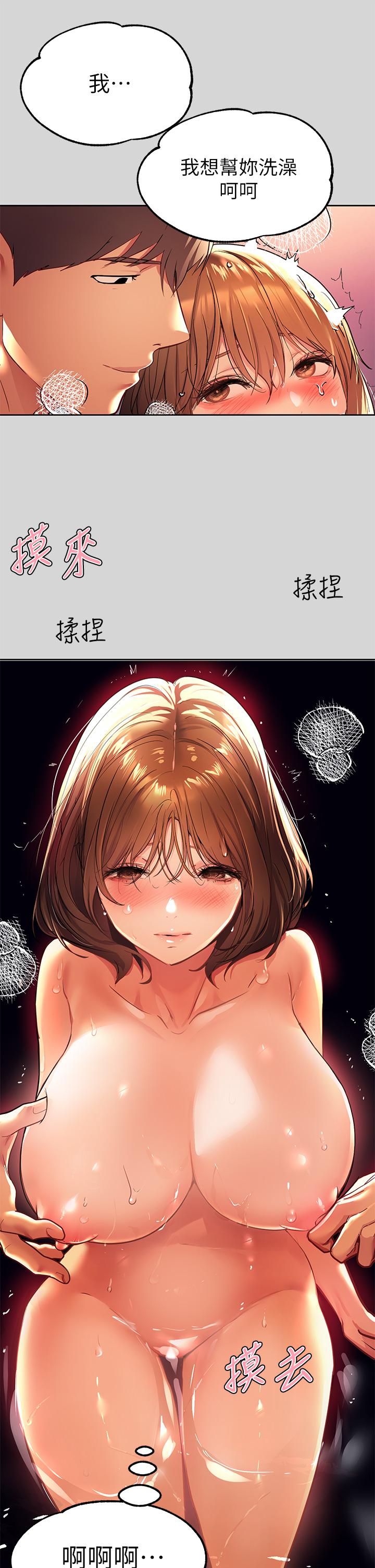 第27話-我來幫你洗乾淨 - 第24.jpg页