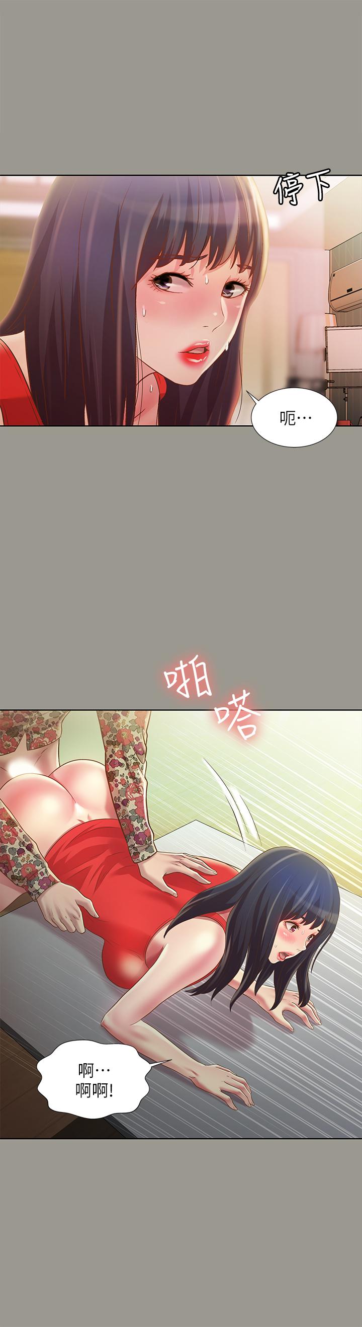 第73話-不知道自己拍了A片 - 第22.jpg页
