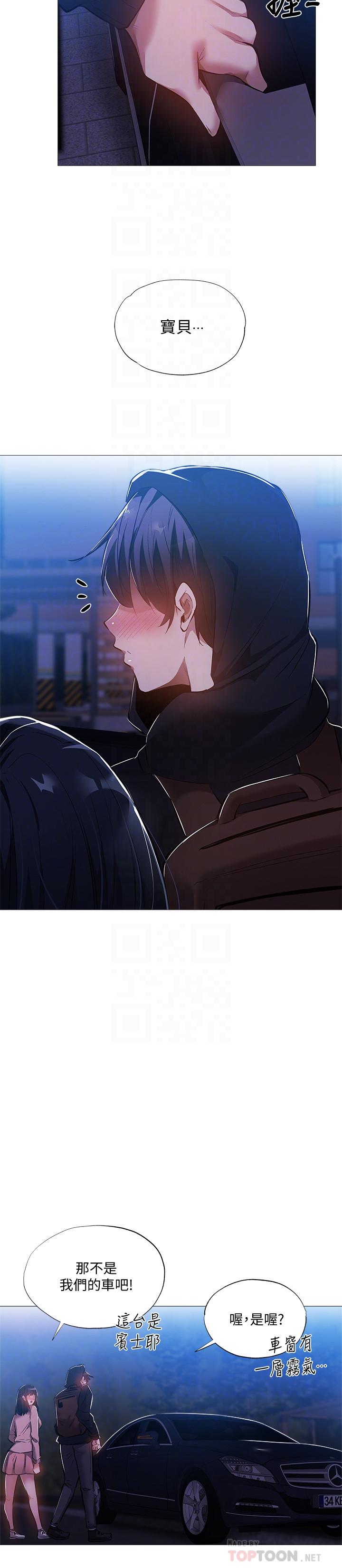 第26話-助教難以拒絕的誘惑 - 第4.jpg页