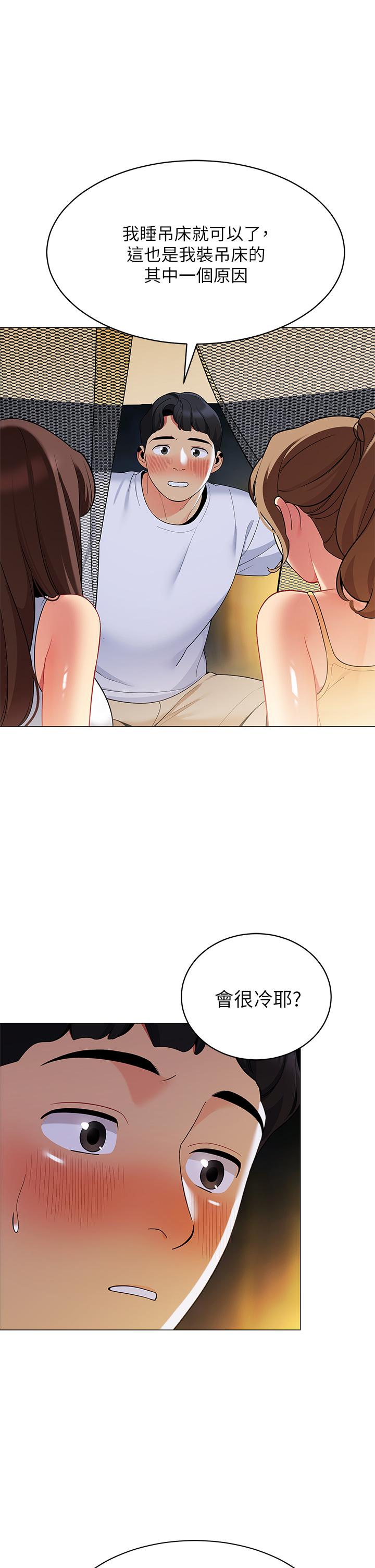 第25話-兩女一男的曖昧露營 - 第39.jpg页