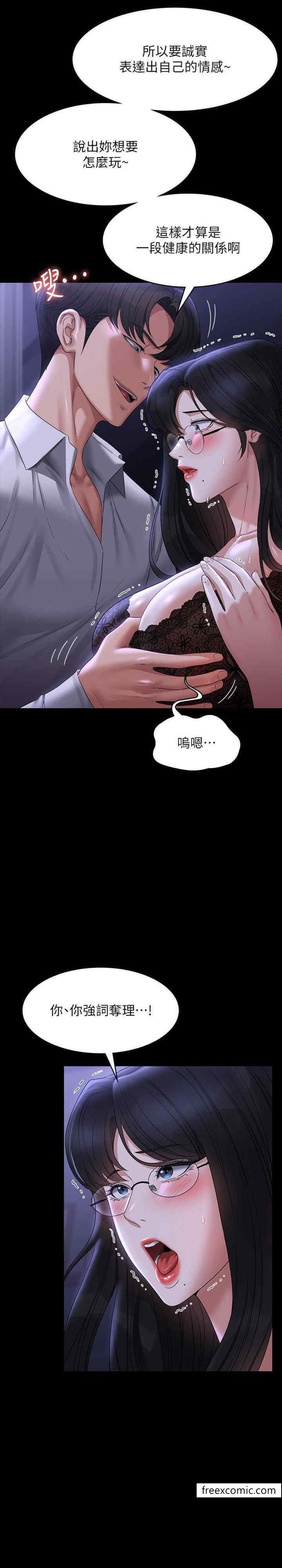 第103话-组长的菊花一点都不髒 - 第19.jpg页