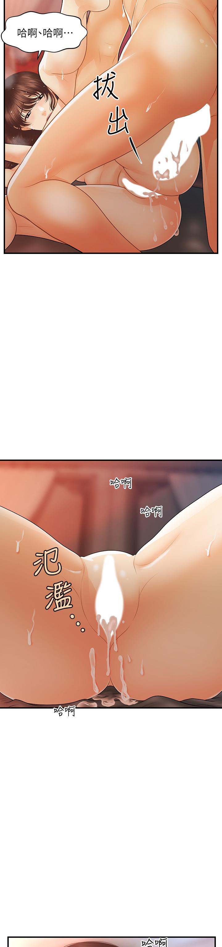 第91話-智媛的性愛治療 - 第30.jpg页