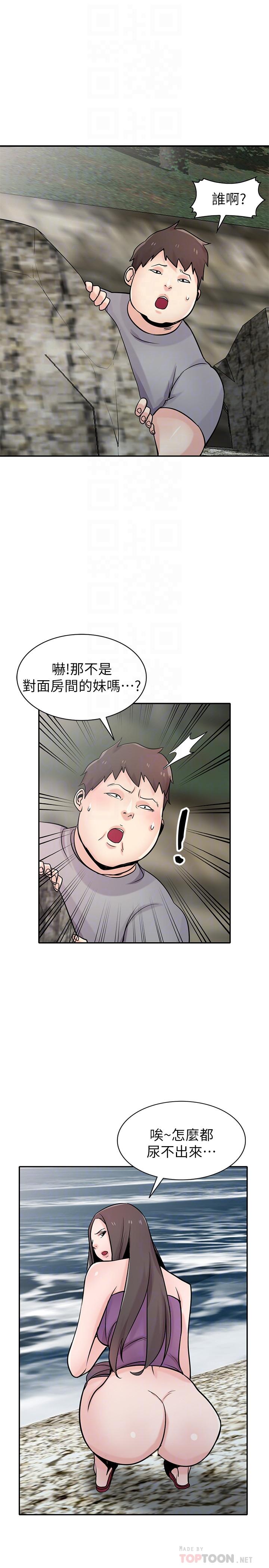 第70話- 在海邊解放的三人 - 第18.jpg页