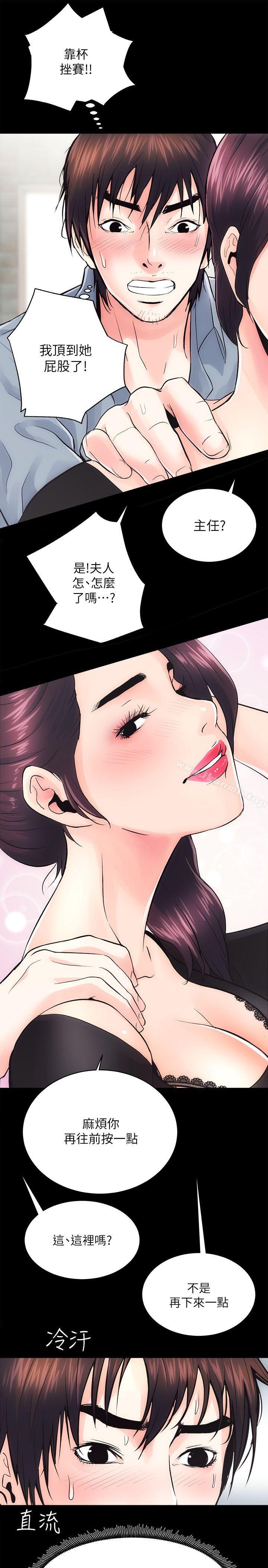 第6话 - 第23.jpg页