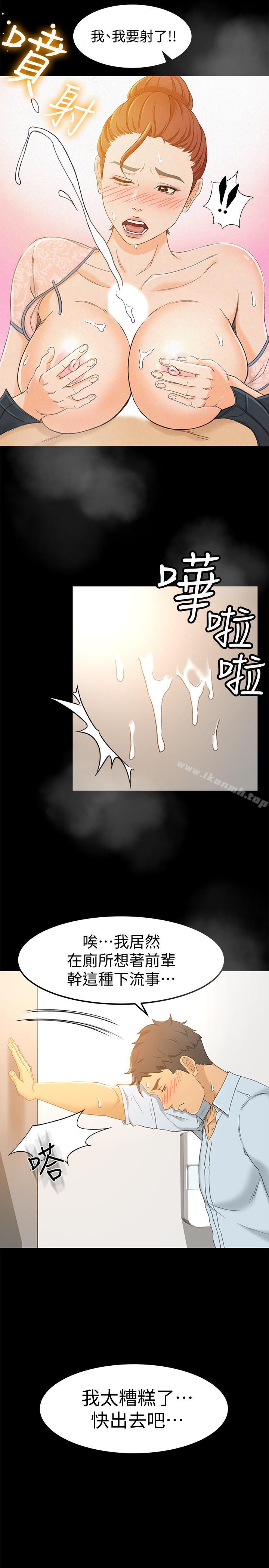 第13话-让人慾火难耐的前辈 - 第22.jpg页