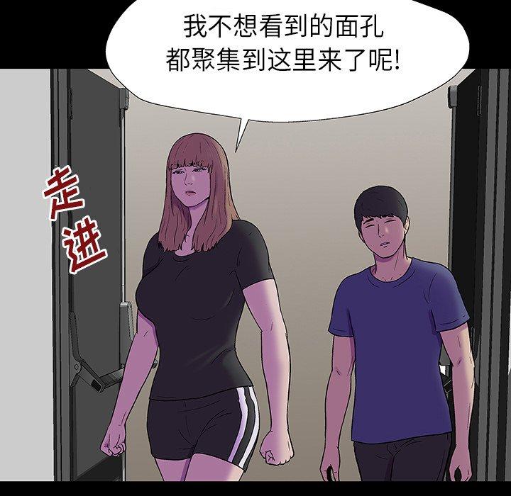 第173话 - 第71.jpg页