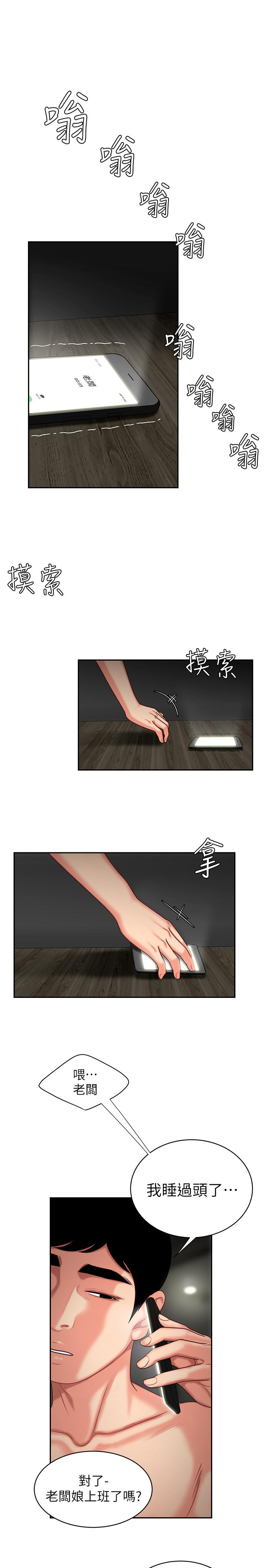 第6話-為了外送員準備的佳餚 - 第3.jpg页