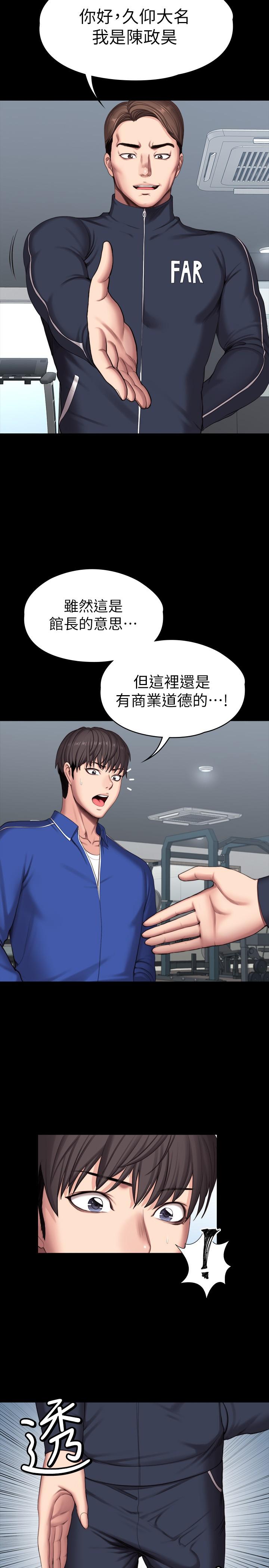 第101話-最後和我一起去個地方吧 - 第2.jpg页