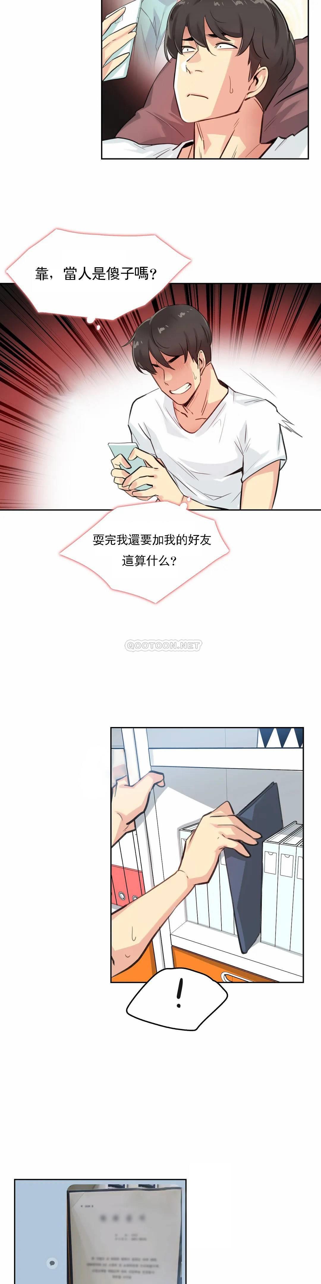 第14话 - 第20.jpg页