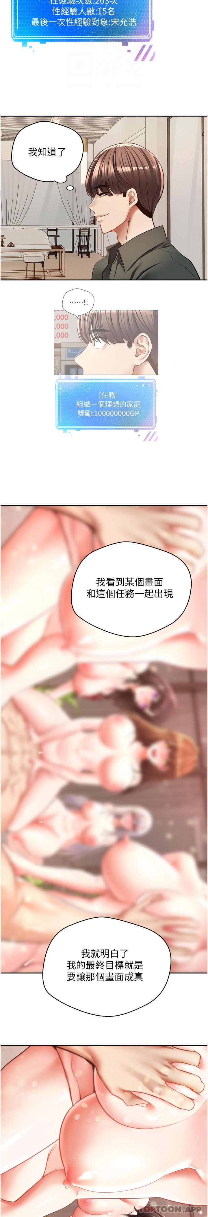 第30话-被满足性慾的女人们 - 第25.jpg页