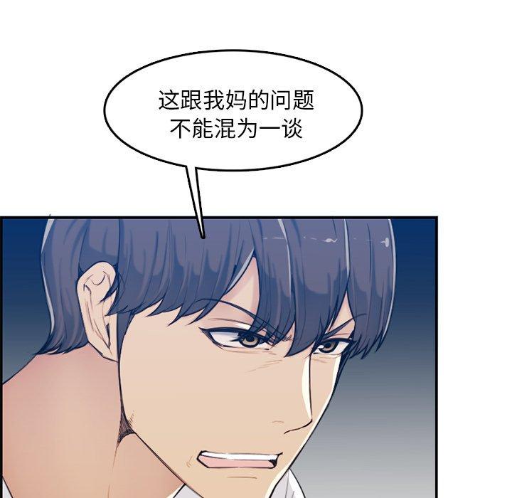 第 35 话 - 第35.jpg页