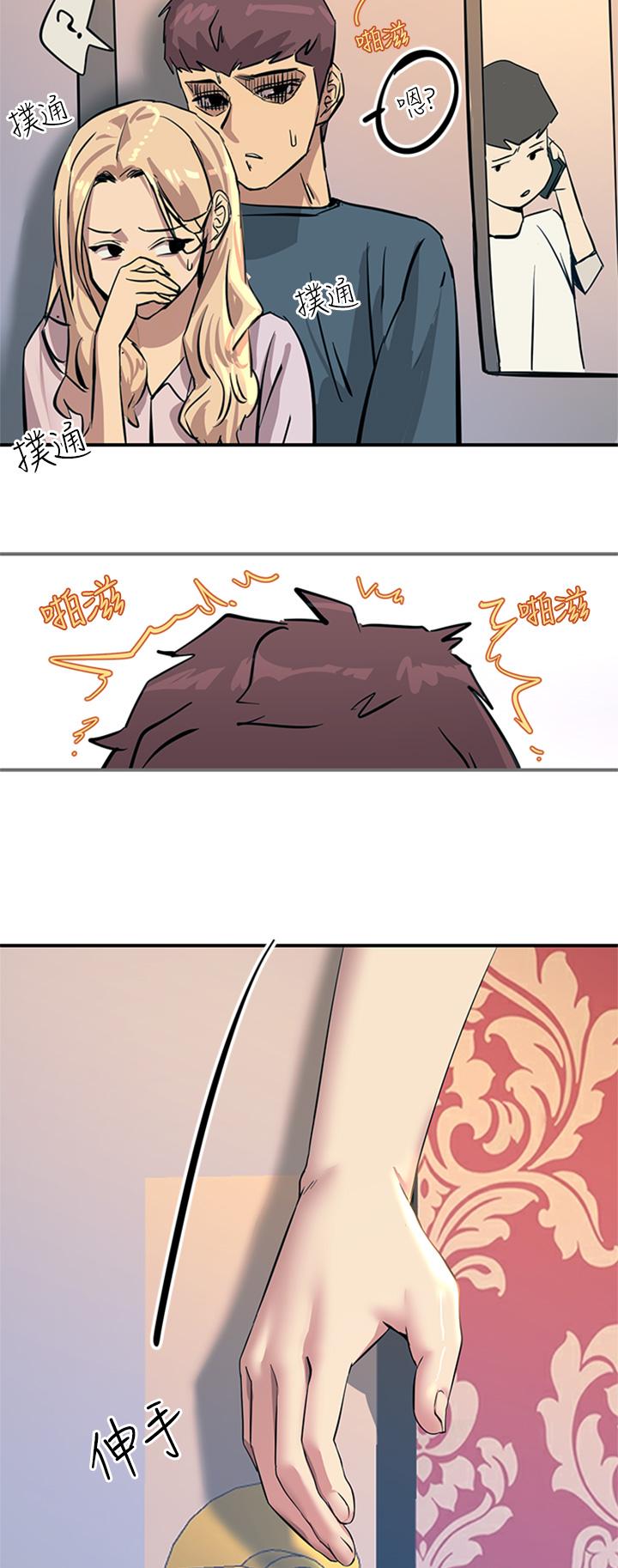 第14話-被硬來的感覺好爽 - 第7.jpg页