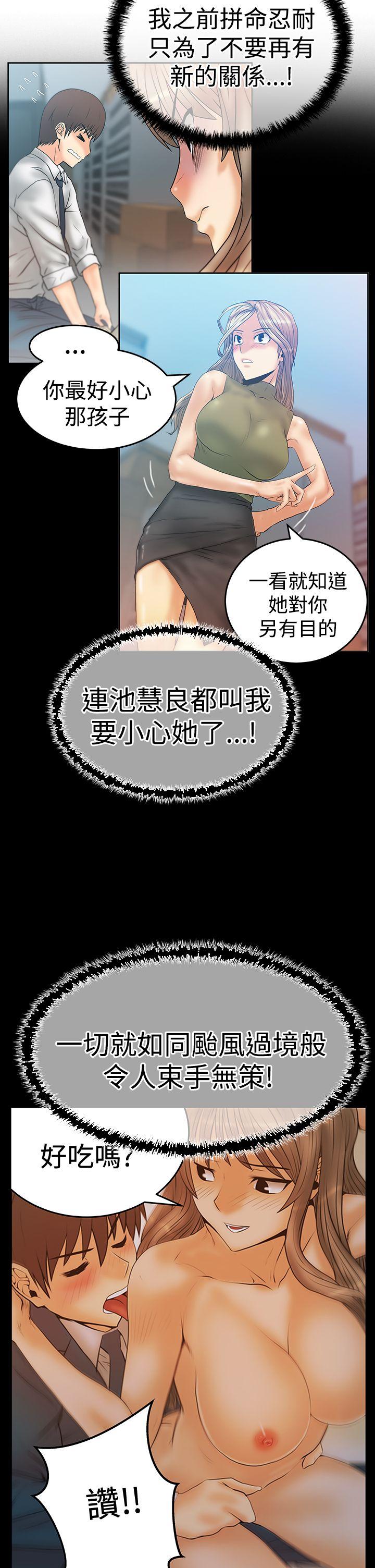 第3季-第9話 - 第3.jpg页